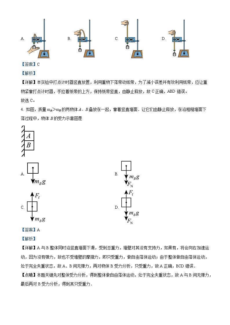 江西省赣州市2024-2025学年高一上学期1月期末物理试题  Word版含解析第2页