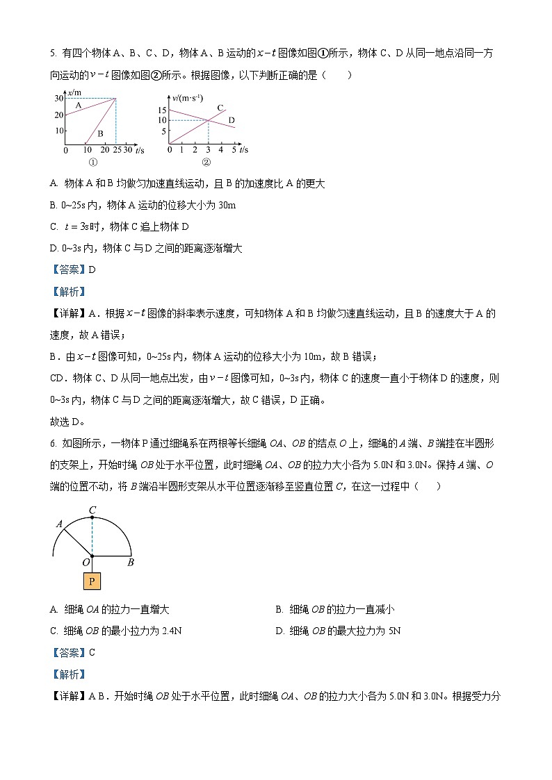 江西省赣州市2024-2025学年高一上学期1月期末物理试题  Word版含解析第3页