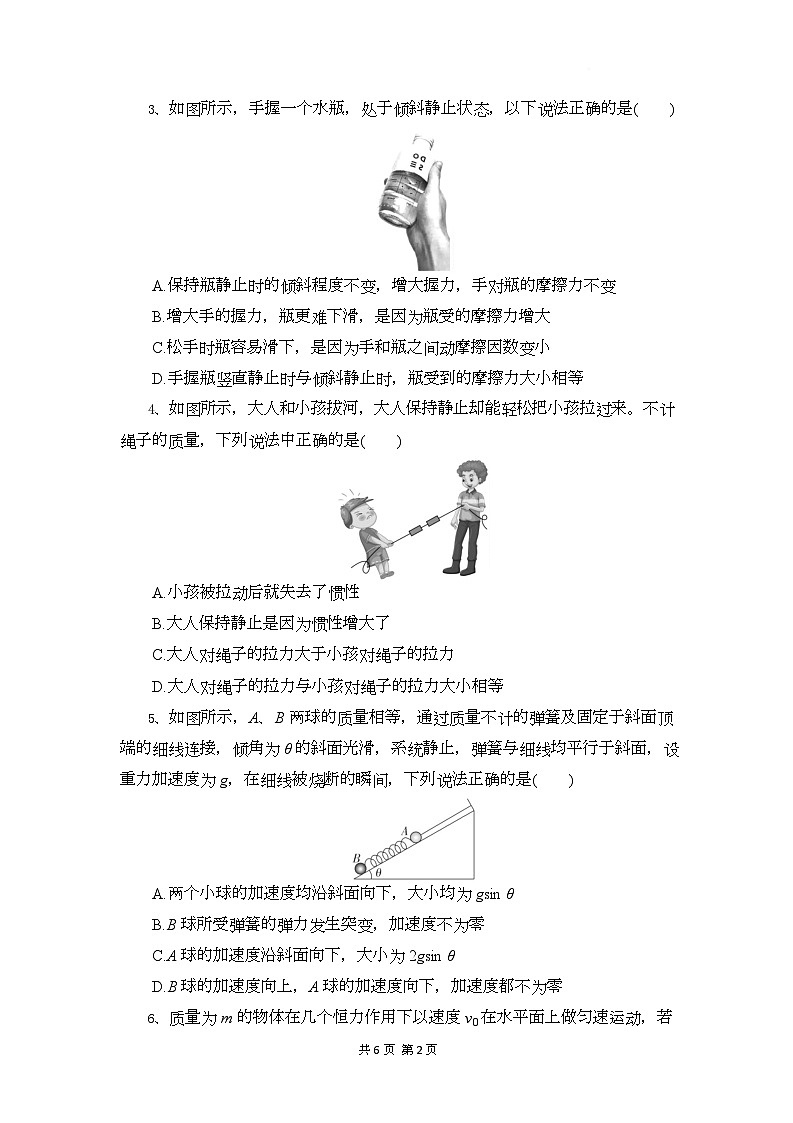 湖北省随州市部分高中2024-2025学年高一下学期2月联考物理试题第2页