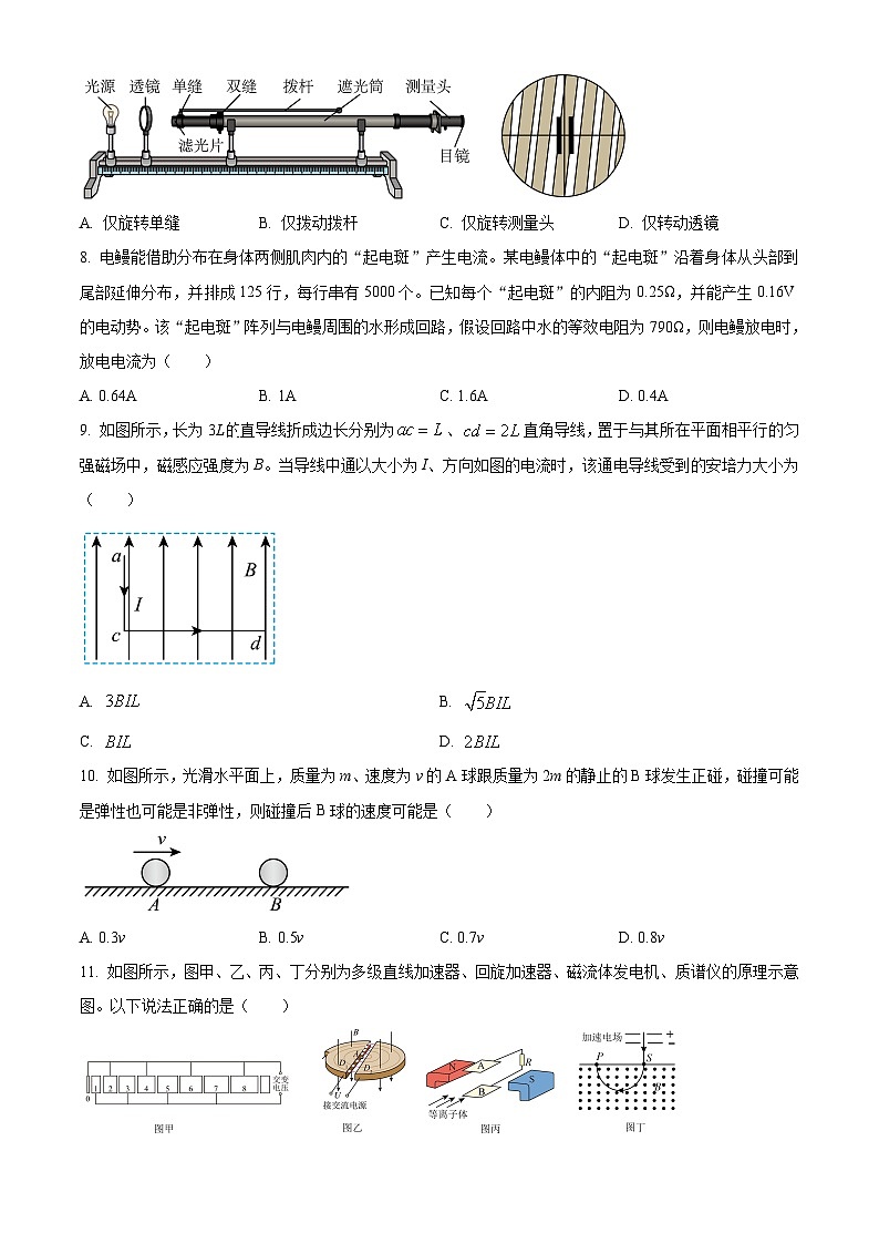 江苏省泰州市2024-2025学年高二上学期期末调研测试物理试卷   Word版无答案第3页