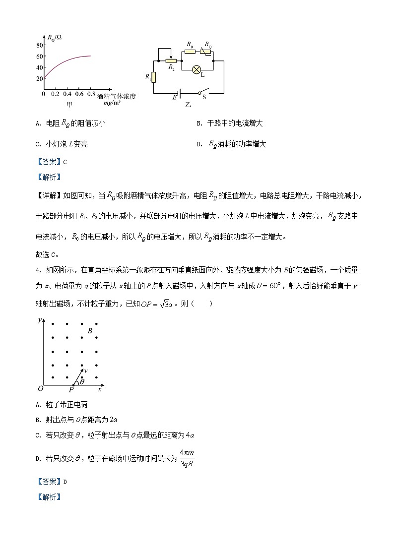 福建省龙岩市2023_2024学年高二物理上学期1月期末试题含解析第3页