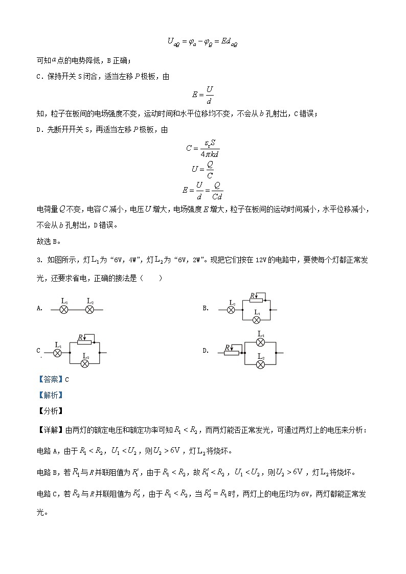福建省莆田市2023_2024学年高二物理上学期期末联考试题含解析第2页
