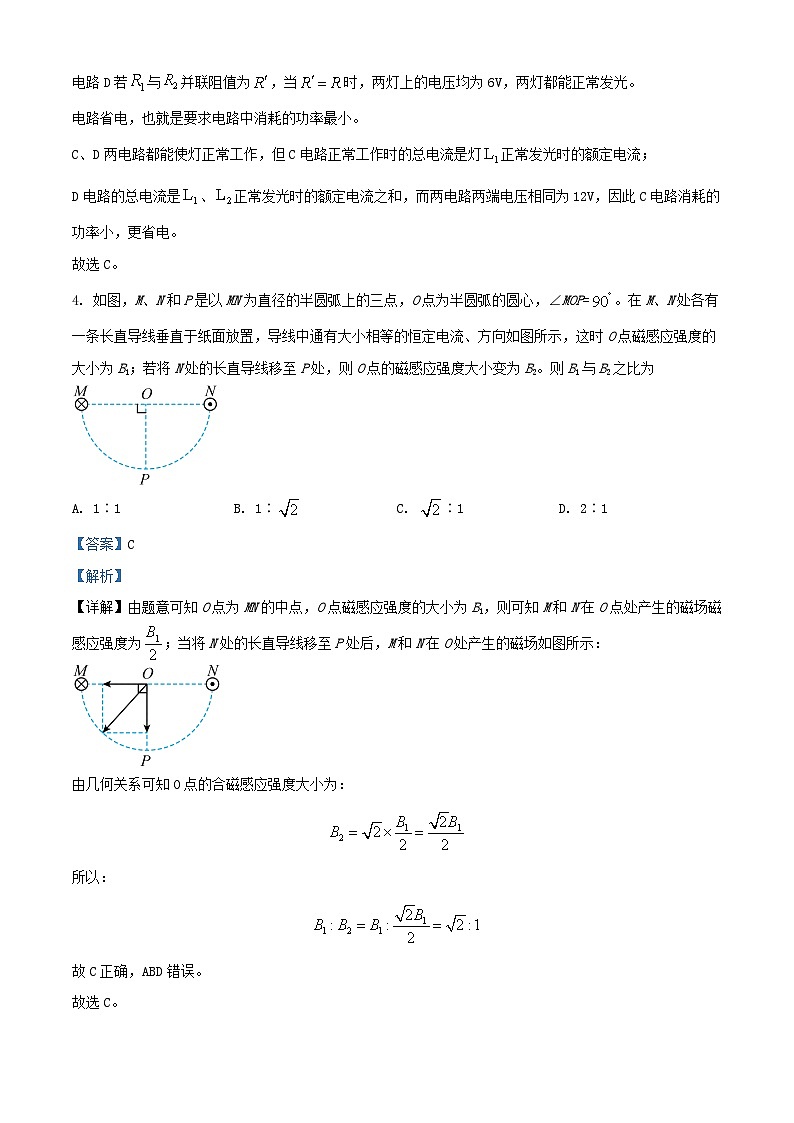 福建省莆田市2023_2024学年高二物理上学期期末联考试题含解析第3页