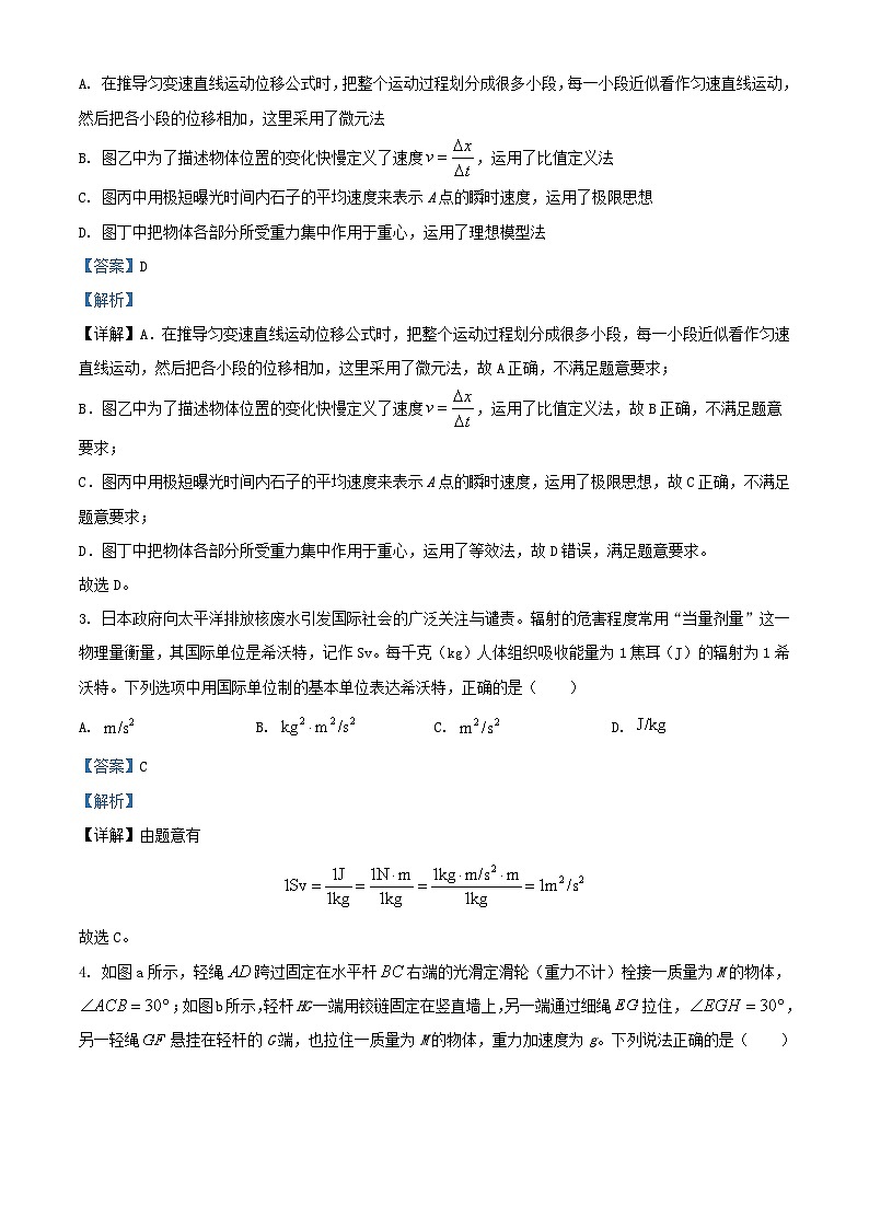 福建省厦门市2023_2024学年高一物理上学期期末质量检测试题含解析第2页