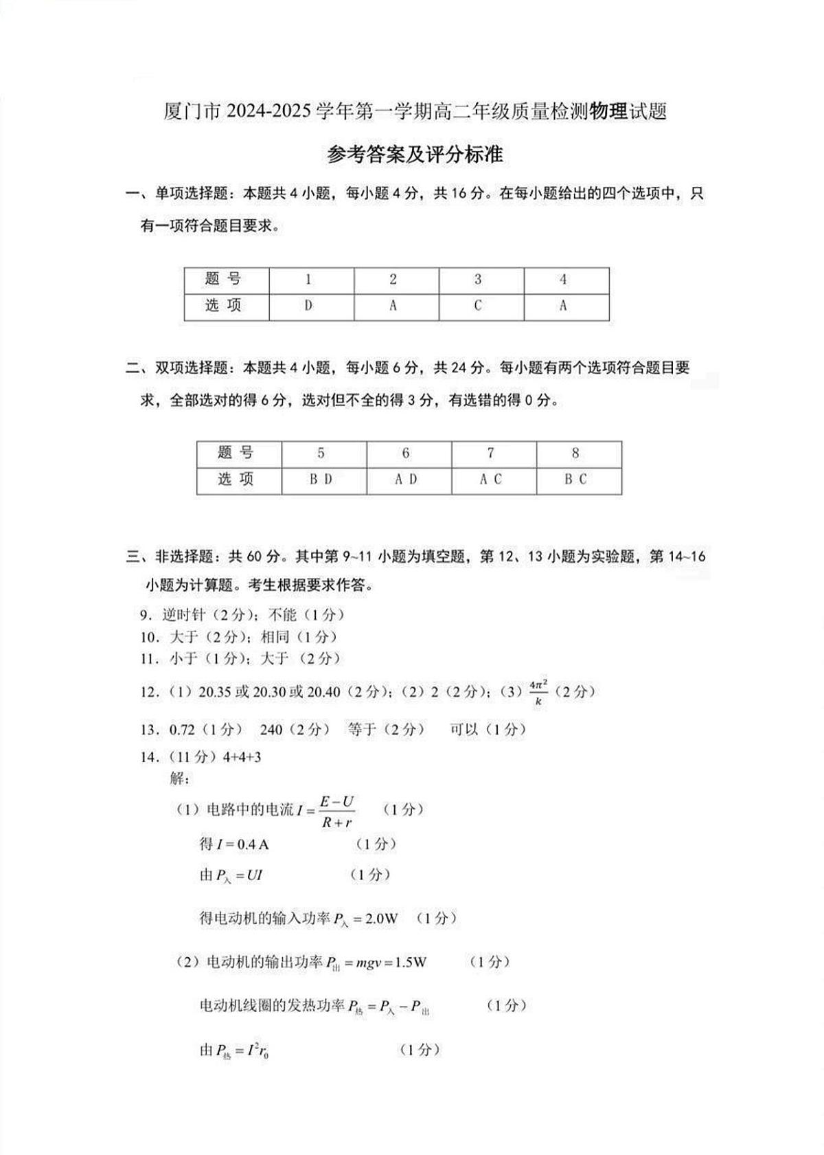 答案第1页