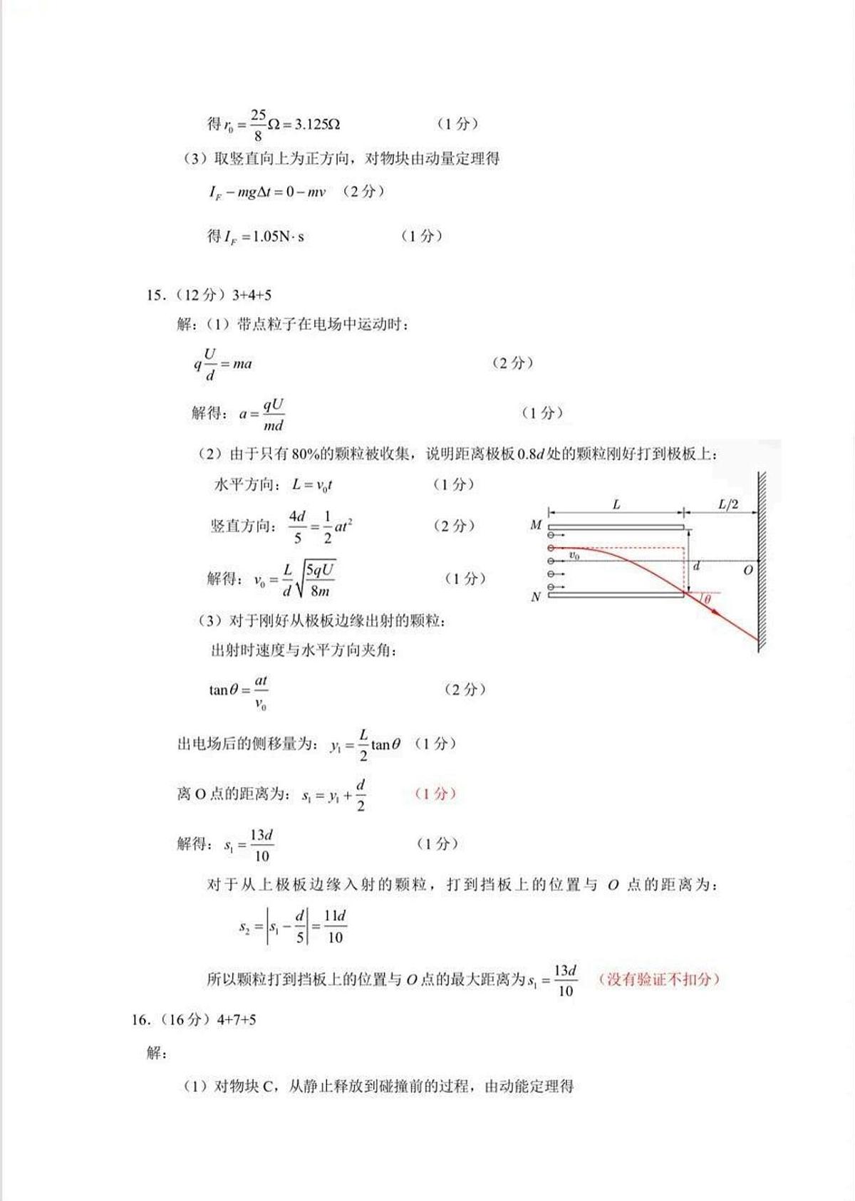 答案第2页