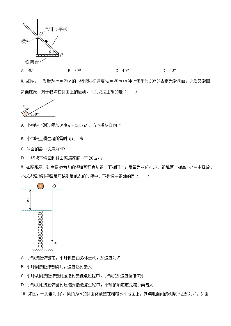 广西壮族自治区河池市2024-2025学年高一上学期1月期末物理试题  Word版无答案第3页