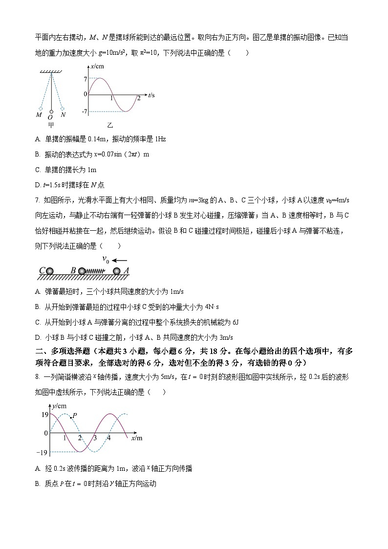 广西梧州地区2024-2025学年高二下学期开学考试物理试题（原卷版）第3页