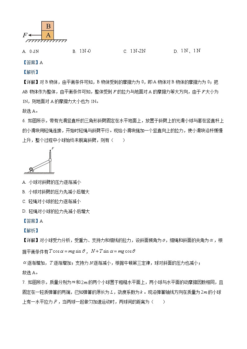 广西壮族自治区柳州市2024-2025学年高一上学期1月期末物理试题（解析版）第3页