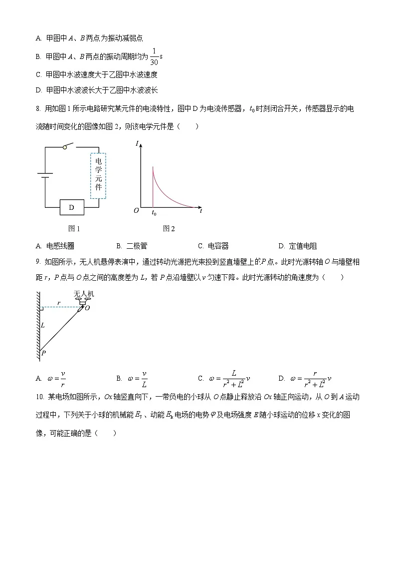 江苏省镇江市2024-2025学年高三下学期开学考试物理试题（原卷版）第3页