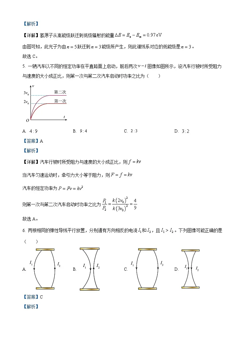 江苏省镇江市2024-2025学年高三下学期开学考试物理试题（解析版）第3页
