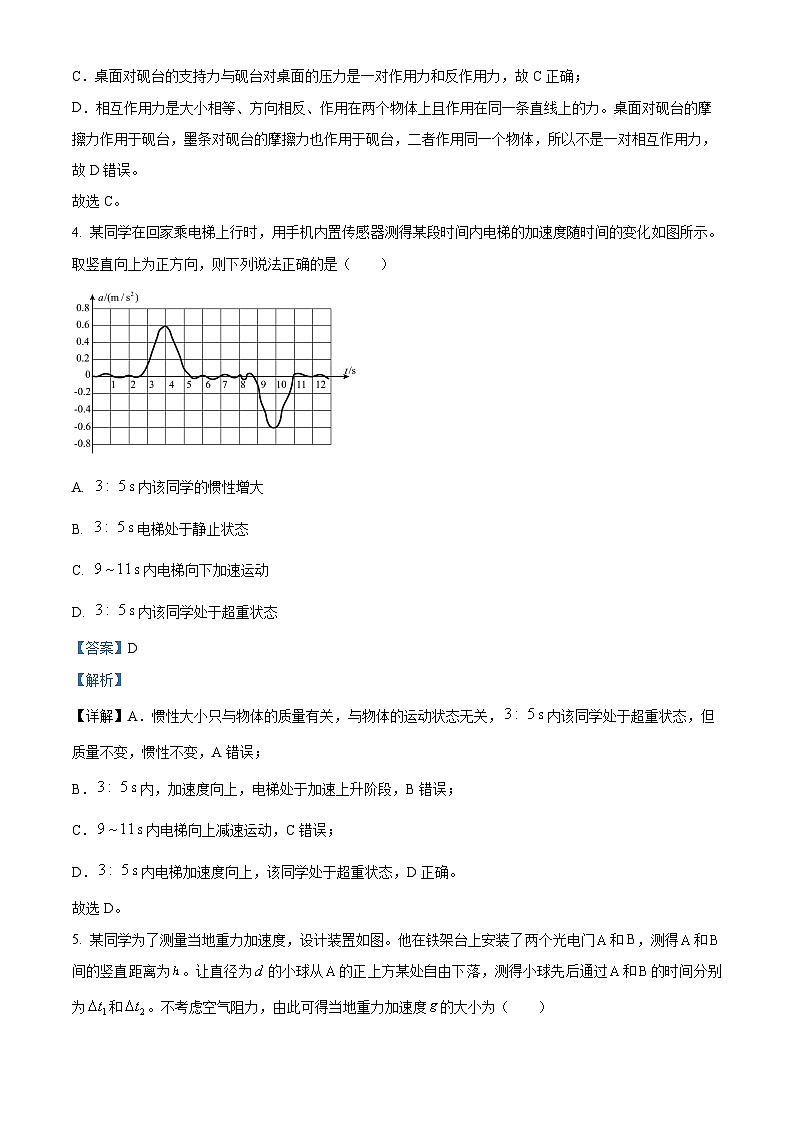 云南省红河州、文山州2024-2025学高一上学期1月期末统一检测物理试题（解析版）第3页