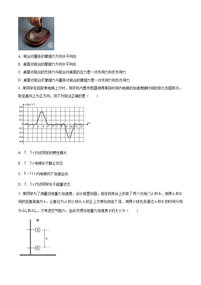 云南省红河州、文山州2024-2025学高一上学期1月期末统一检测物理试题（原卷版）第2页