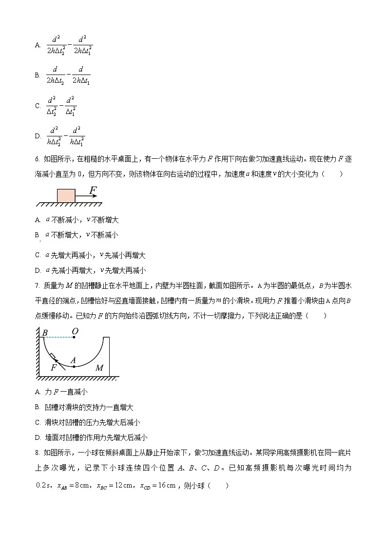 云南省红河州、文山州2024-2025学高一上学期1月期末统一检测物理试题（原卷版）第3页