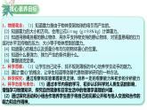 物理人教版（2019）必修第一册3.1重力和弹力课件