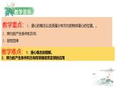 物理人教版（2019）必修第一册3.1重力和弹力课件