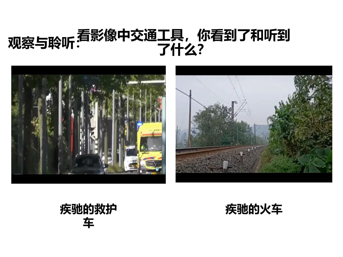 物理人教版2019选择性必修第一册3.5 多普勒效应课件第2页