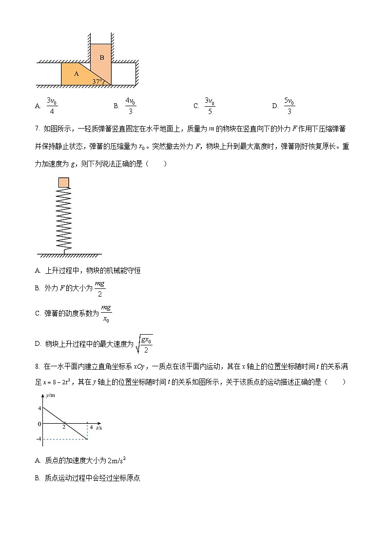 2024河南省青桐鸣联考高一下学期5月月考试题物理含答案第3页