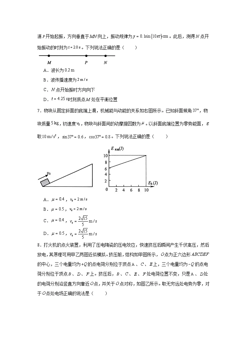 2025届广东省深圳市高三下学期2月一模物理试卷第3页