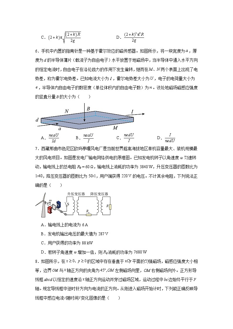 2025届山东省百师联盟高三上学期一轮复习联考（四）物理试题第3页