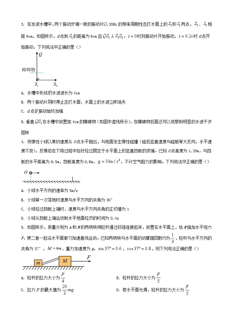 河北省保定市2023_2024学年高三物理上学期期末考试含解析第2页