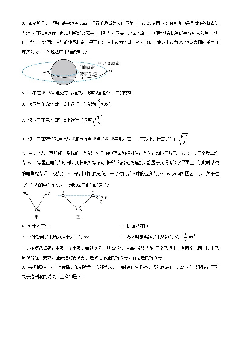 河北省保定市2023_2024学年高三物理上学期期末考试含解析第3页