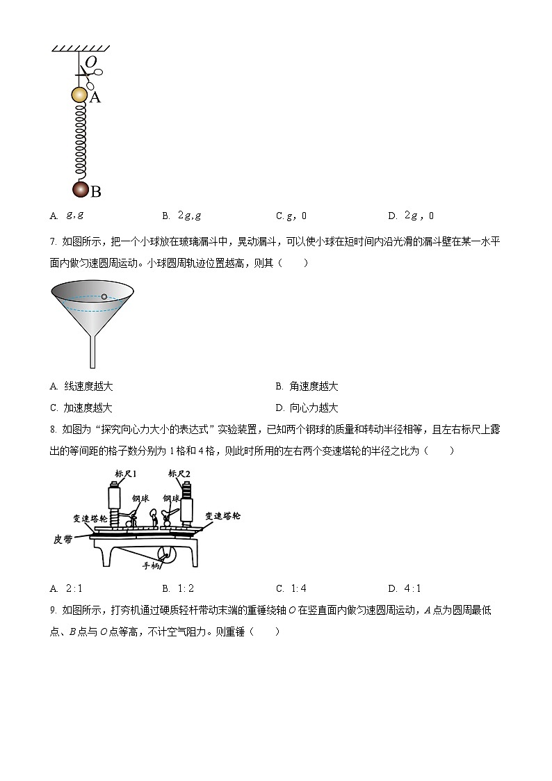 江苏省镇江市丹阳市2024-2025学年高一上学期1月期末物理试题（原卷版+解析版）第3页