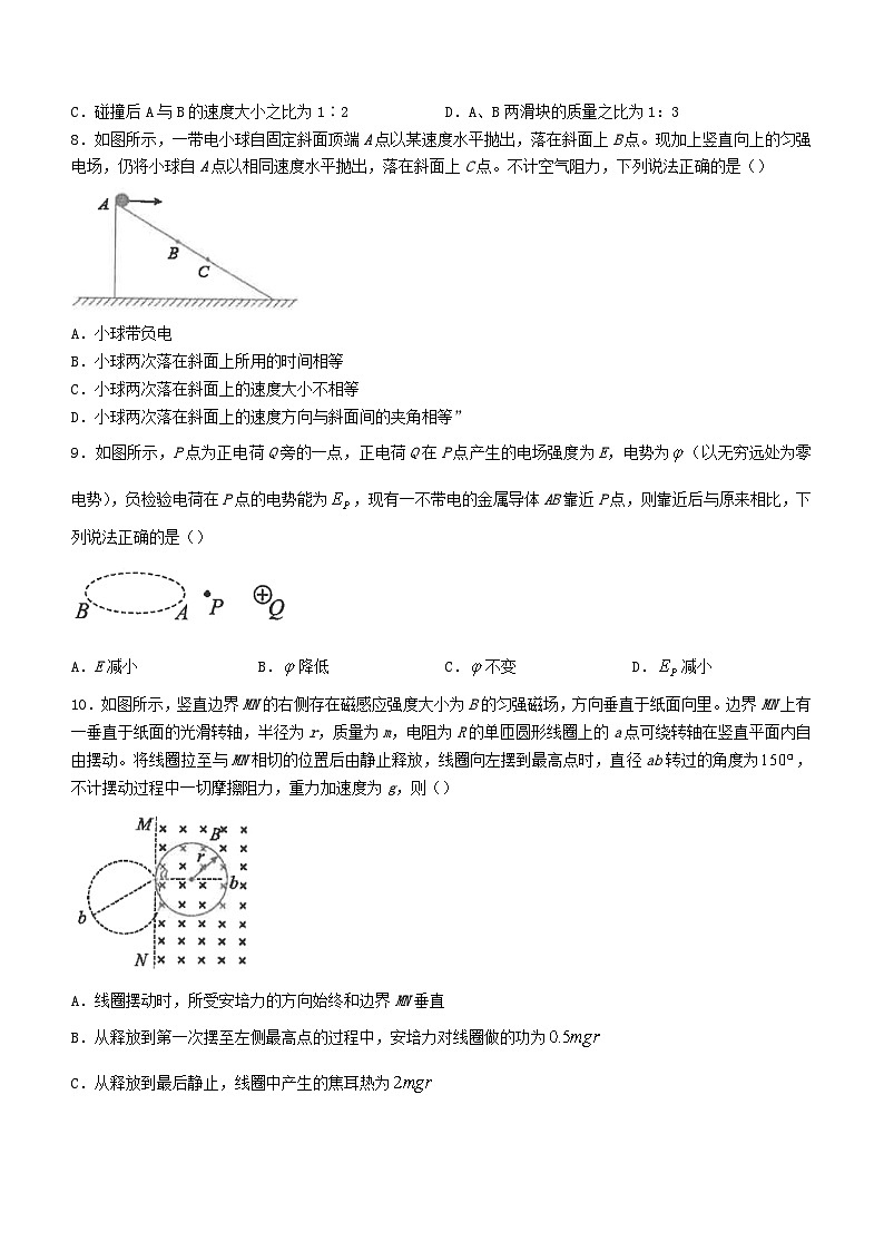 江苏省海安市2023_2024学年高三物理上学期12月月考试题第3页