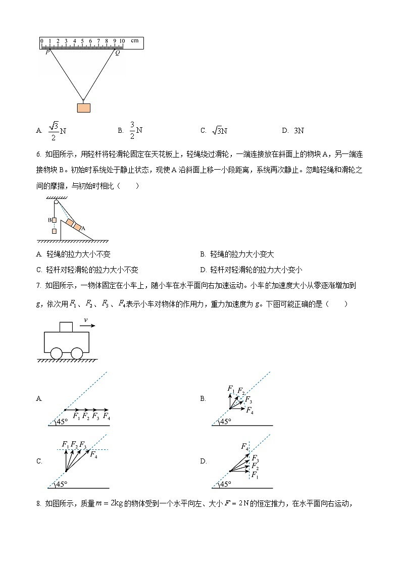 四川省泸州市2024-2025学年高一上学期期末统考物理试卷  Word版无答案第3页