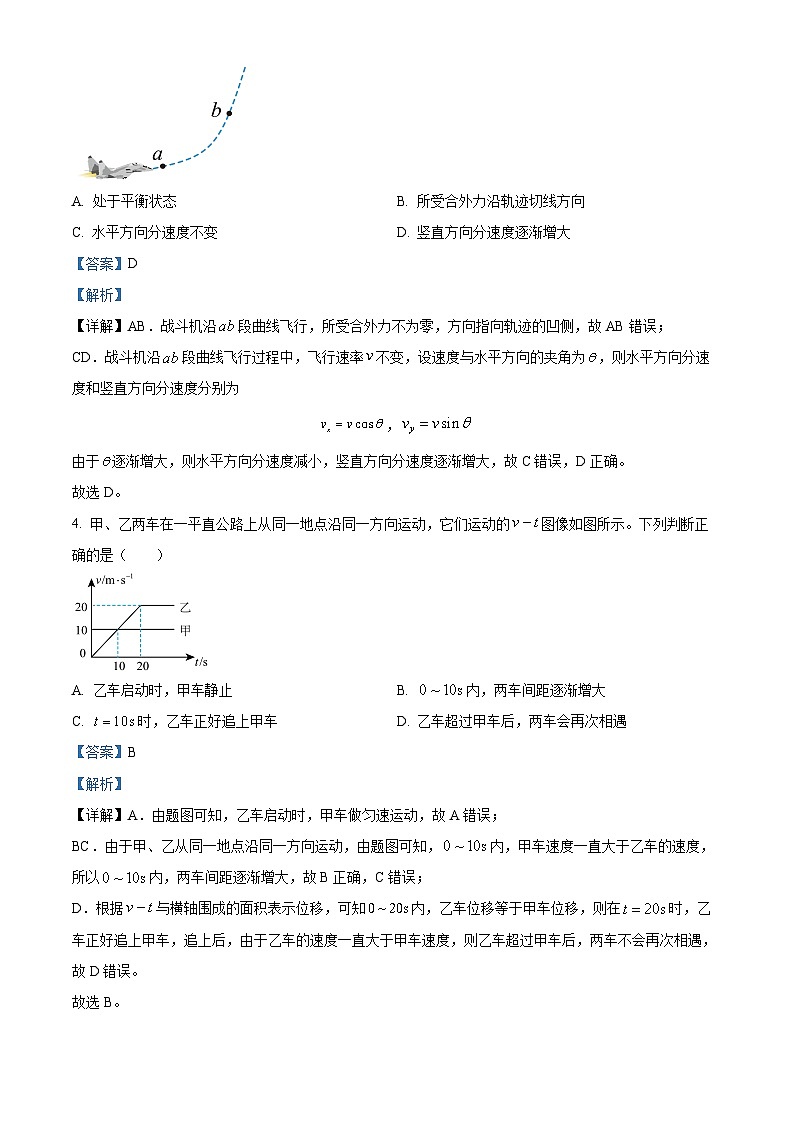四川省泸州市2024-2025学年高一上学期期末统考物理试卷  Word版含解析第3页