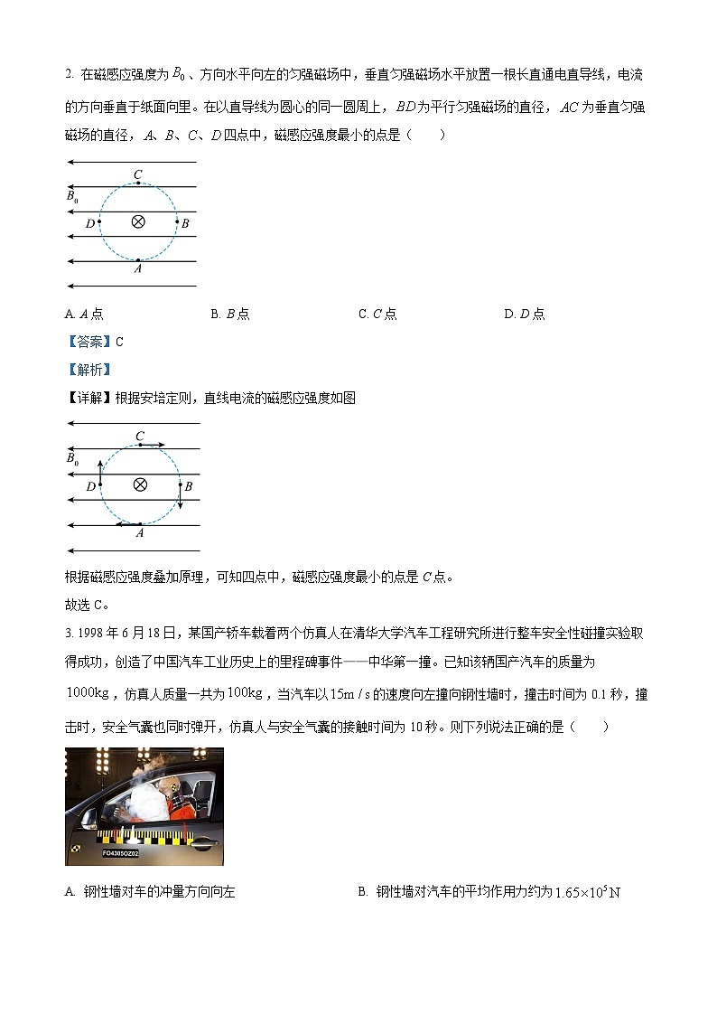 广西壮族自治区百色市2024-2025学年高二上学期1月期末物理试题  Word版含解析第2页