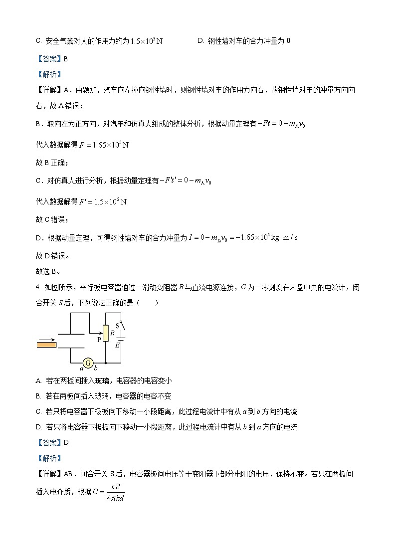 广西壮族自治区百色市2024-2025学年高二上学期1月期末物理试题  Word版含解析第3页