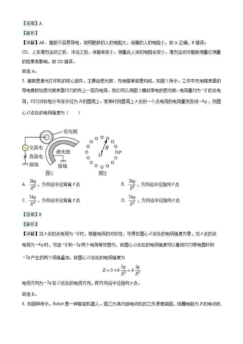 广东省揭阳市2024-2025学年高二上学期期末考试物理试卷  Word版含解析第3页