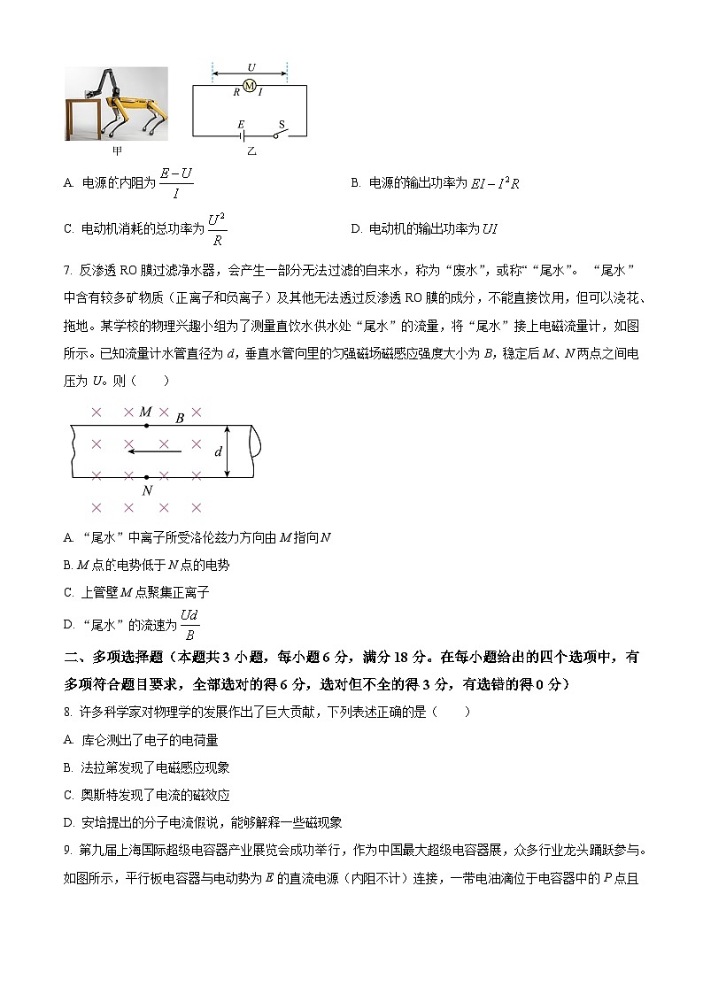 广东省揭阳市2024-2025学年高二上学期期末考试物理试卷  Word版无答案第3页