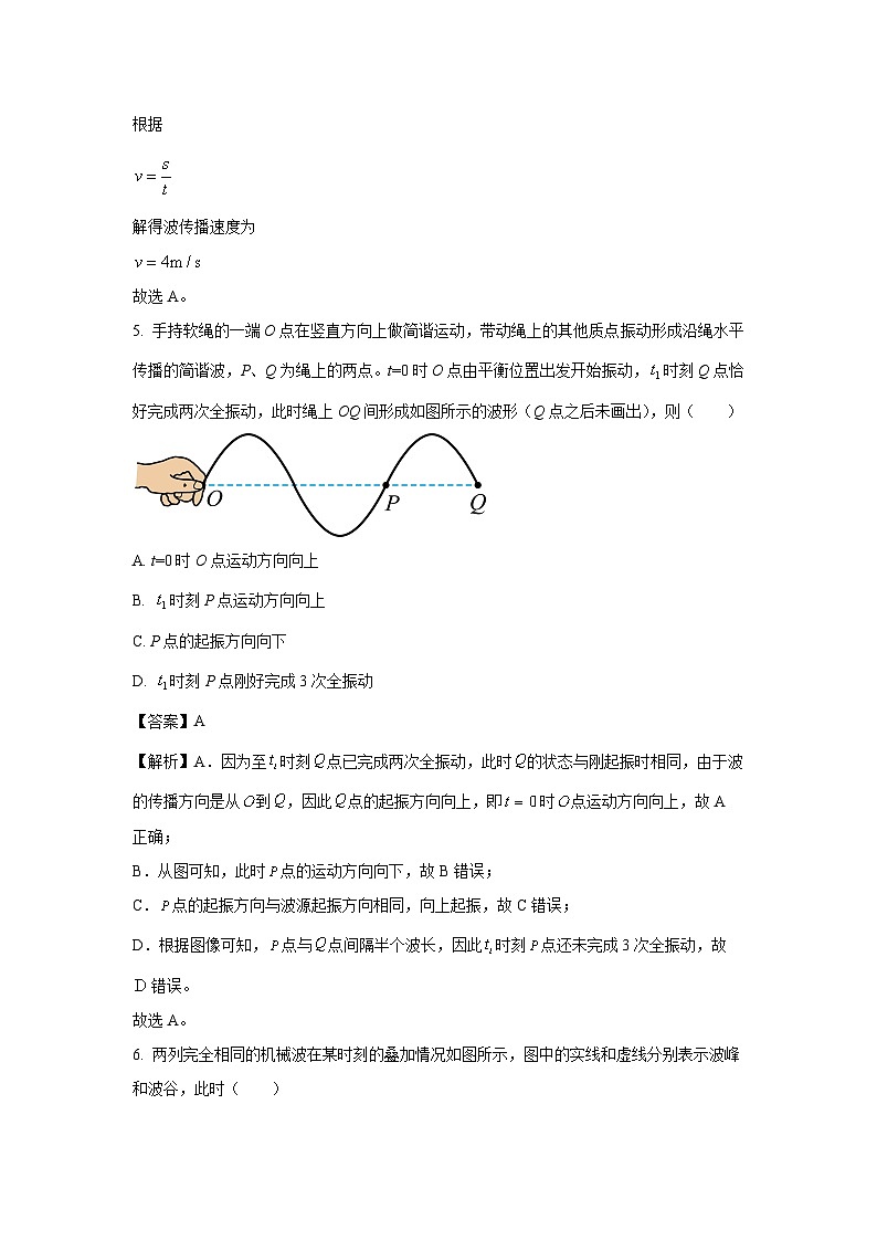 2023-2024学年辽宁省鞍山市高二下学期4月月考（B） (1)物理试卷（解析版）第3页