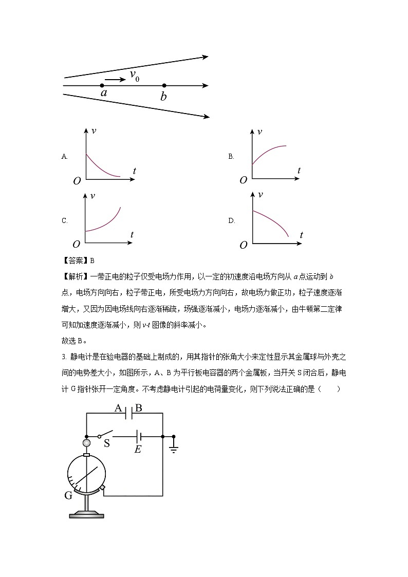 2024~2025学年福建省漳州市乙级校联盟高二上学期期中物理试卷（解析版）第2页