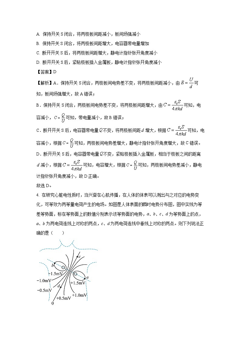 2024~2025学年福建省漳州市乙级校联盟高二上学期期中物理试卷（解析版）第3页