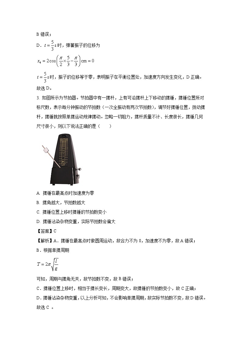 2024~2025学年山东省潍坊市安丘市等四区县高二上学期12月月考物理试卷（解析版）第3页