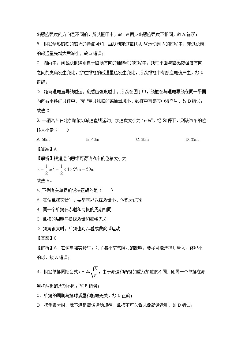 2024~2025学年云南省高二上学期12月月考物理试卷（解析版）第2页
