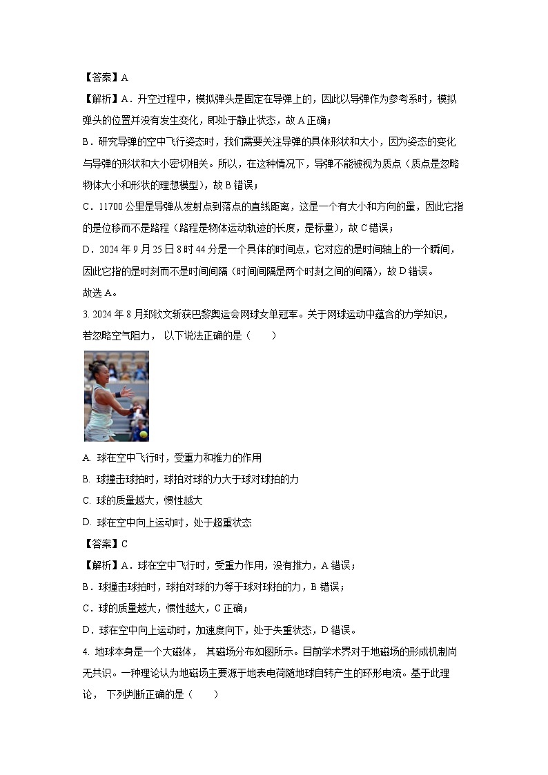 2024~2025学年浙江省温州环大罗山联盟高二上学期期中物理试卷（解析版）第2页