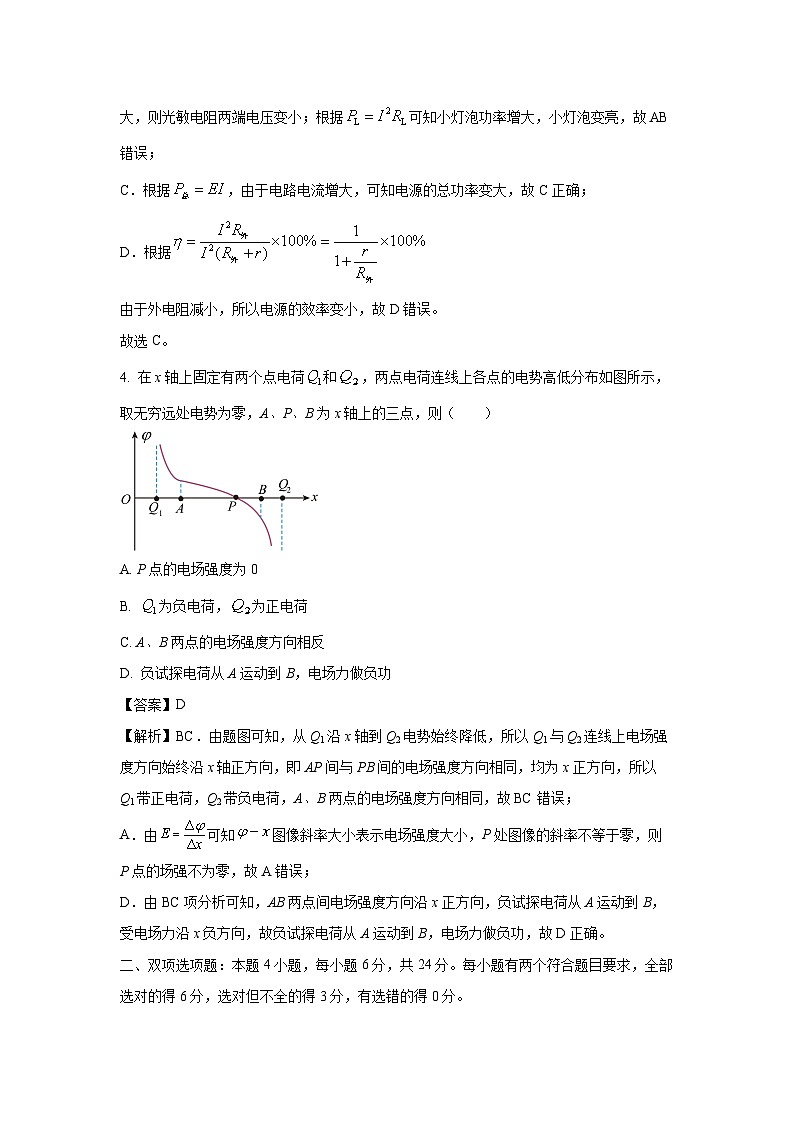 2024-2025学年福建省南平市高二上学期期末考试物理试卷（解析版）第3页