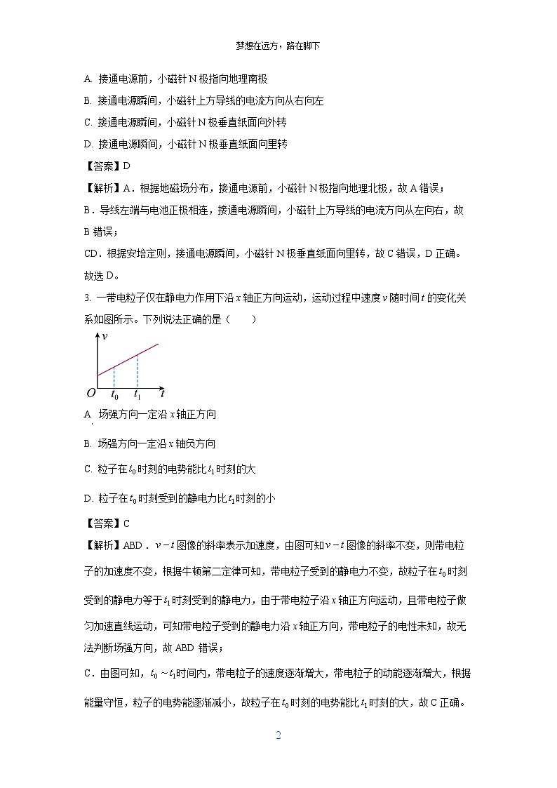2024-2025学年福建省泉州市高二上学期1月期末考试物理试卷（解析版）第2页