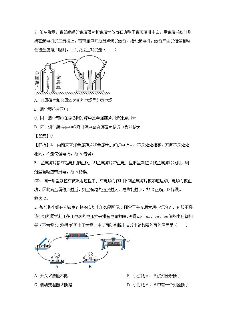 2024-2025学年广东省部分学校高二上学期12月联考物理试卷（解析版）第2页
