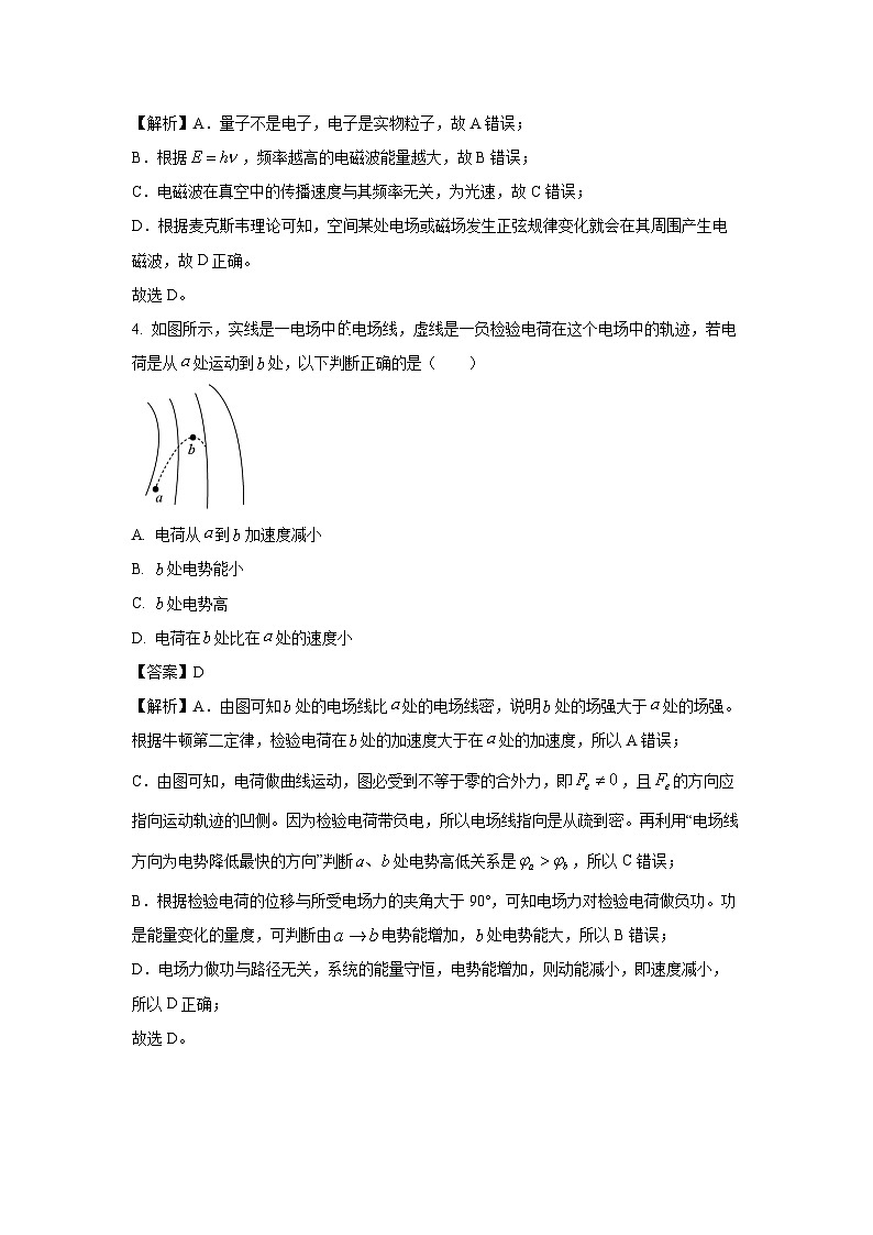 2024-2025学年广东省茂名市信宜市高二上学期1月期末物理试卷（解析版）第3页