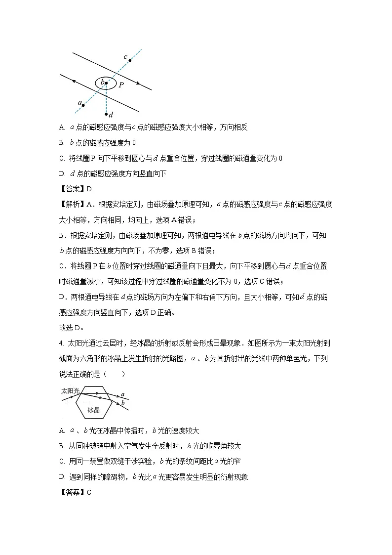 2024-2025学年广东省梅州市高二上学期1月期末物理试卷（解析版）第3页