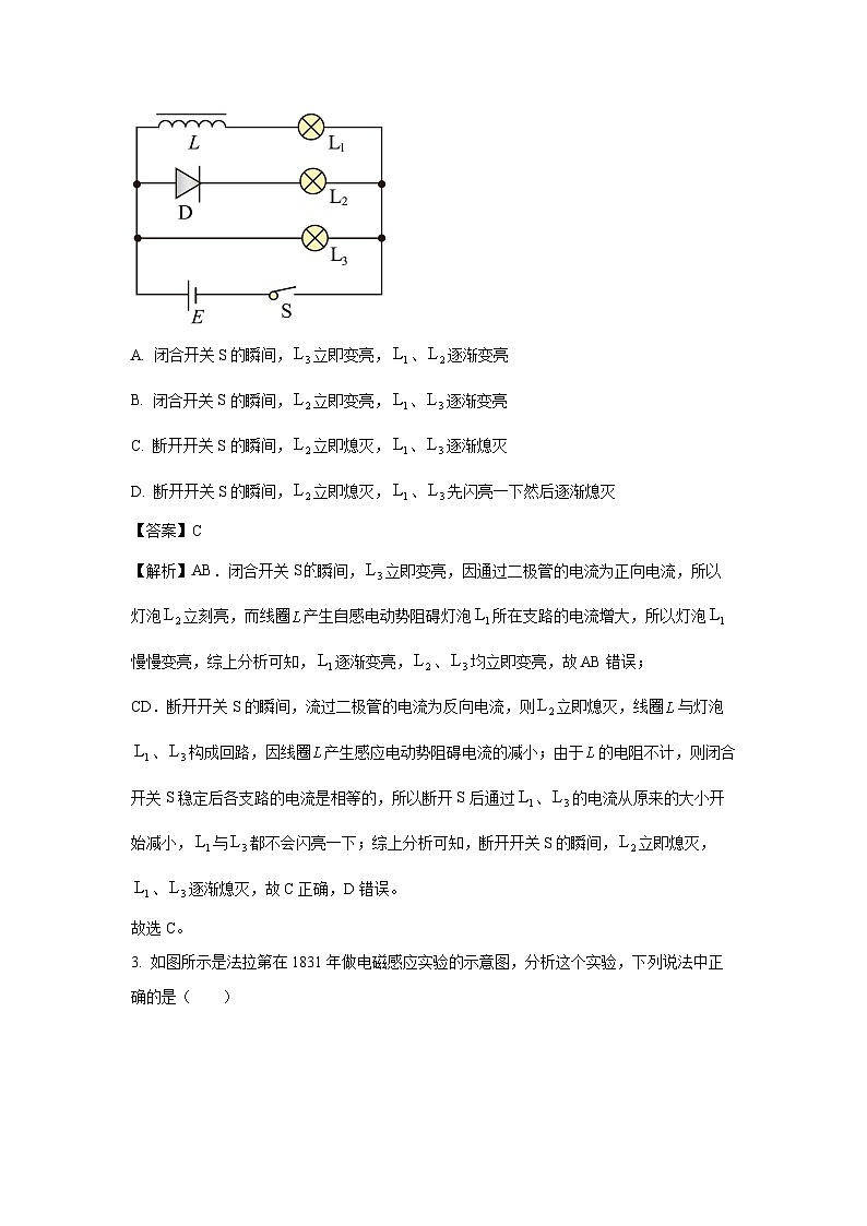 2024-2025学年贵州省铜仁市高二上学期期末检测物理试卷（解析版）第2页