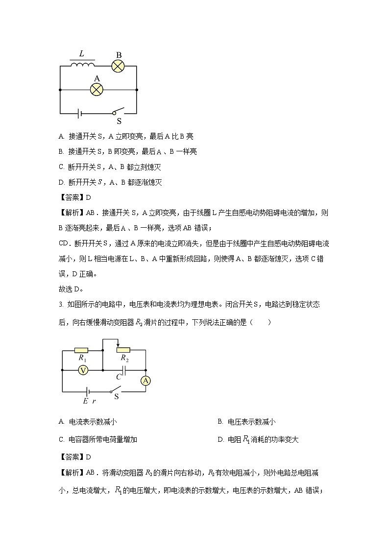 2024-2025学年河北省石家庄市高二上学期期末物理试卷（解析版）第2页