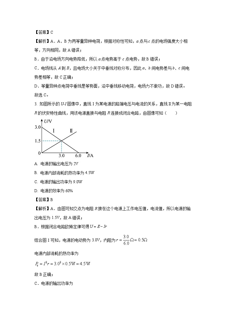 2024-2025学年河南省许昌市高二上学期1月期末物理试卷（解析版）第2页