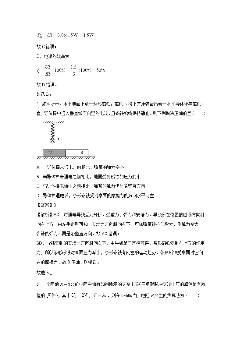 2024-2025学年河南省许昌市高二上学期1月期末物理试卷（解析版）第3页