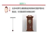 物理人教版（2019）选择性必修第一册2.4单摆课件